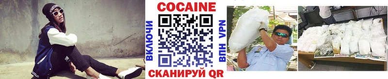 COCAIN VHQ где можно купить Еманжелинск