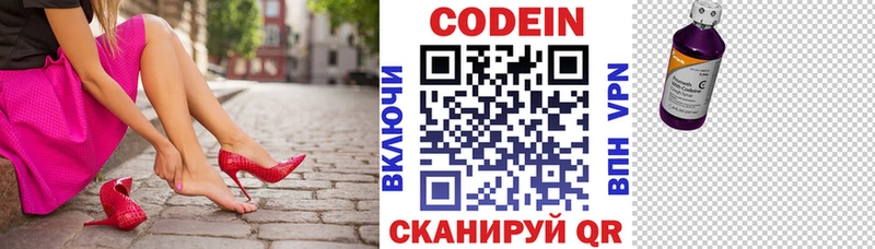 где купить наркотик  Еманжелинск  Кодеин Purple Drank 