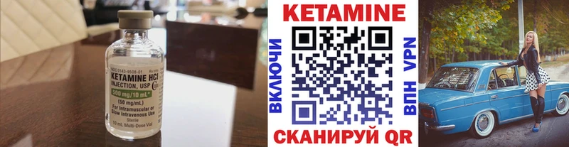 даркнет формула  Еманжелинск  Кетамин VHQ 