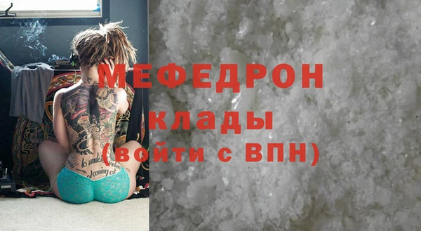 мефедрон Горнозаводск
